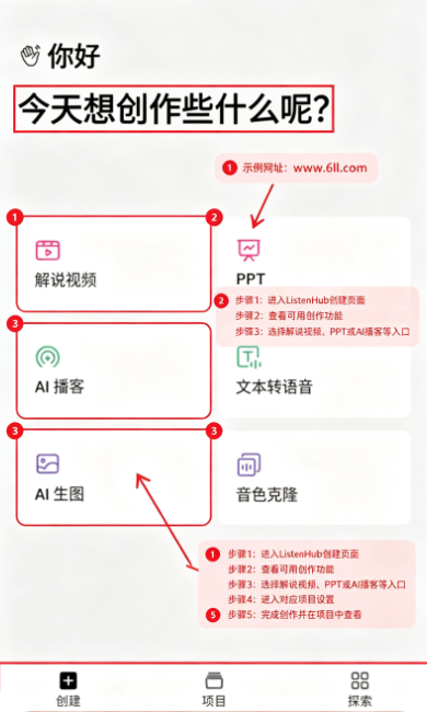 ListenHub ai�ٷ�������