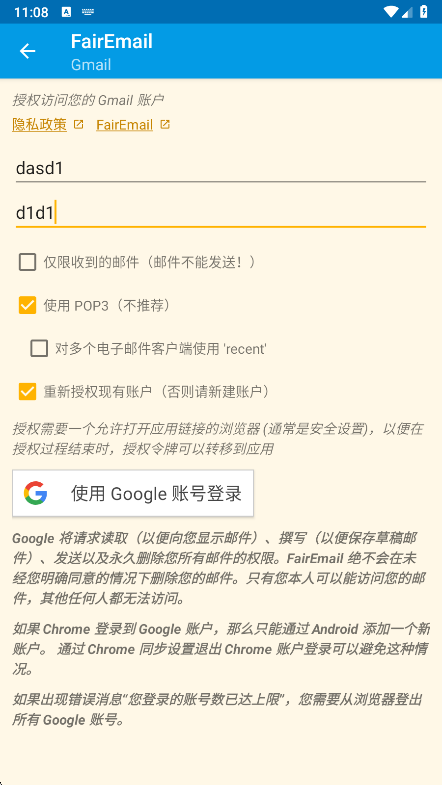 FairEmail����app���°�����