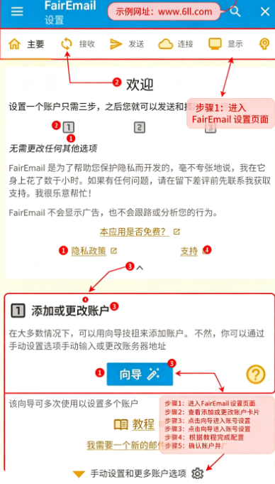 FairEmail����app���°�����