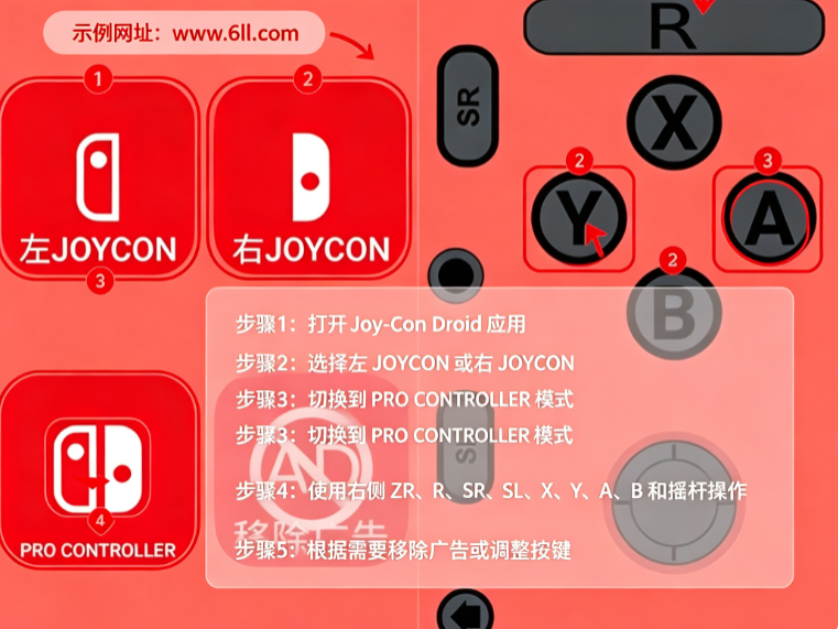 JoyConDroidģ�������°�����