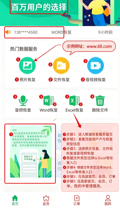 �����������ݻָ�app���°�����