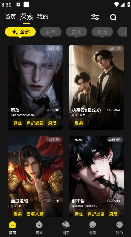ȼԨAPP�ٷ�����ai��������
