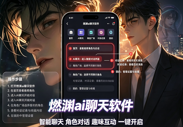ȼԨAPP�ٷ�����ai��������