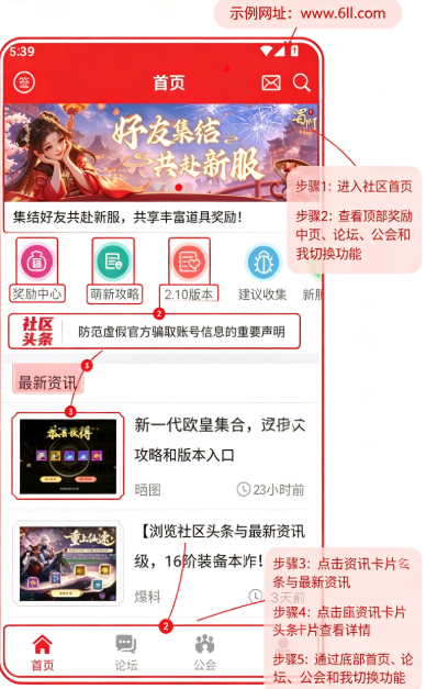 ���Źٷ�����app���°�����