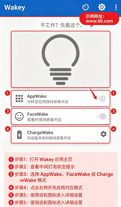 wakey��Ļ����app�°汾����