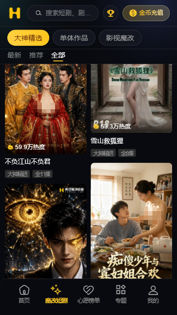 �ƶ�ħ��app��׿������(AI�̾�)