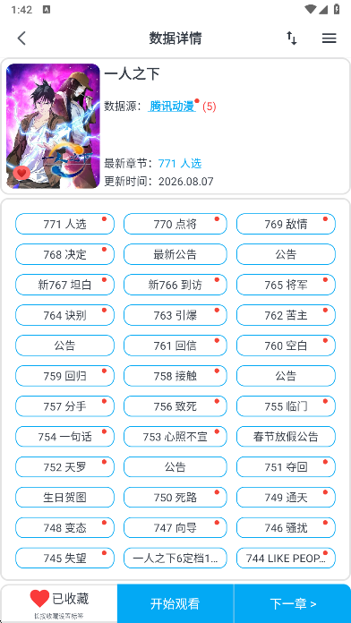 MyComici����app�ٷ�������