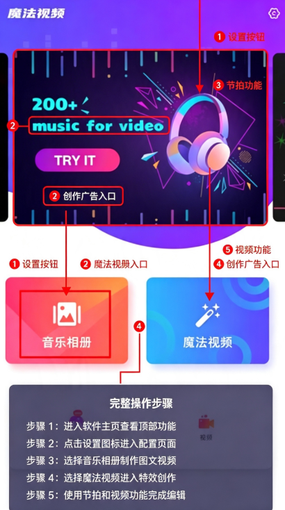 ħ����Ƶapp����(MagicVideoPlus)