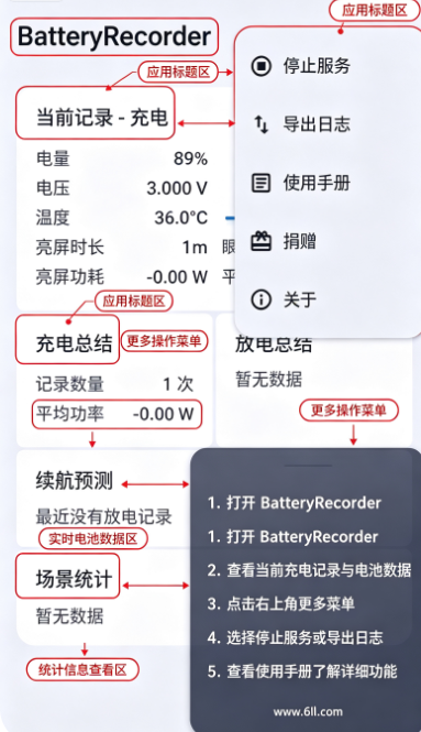 BatteryRecorder��׿����