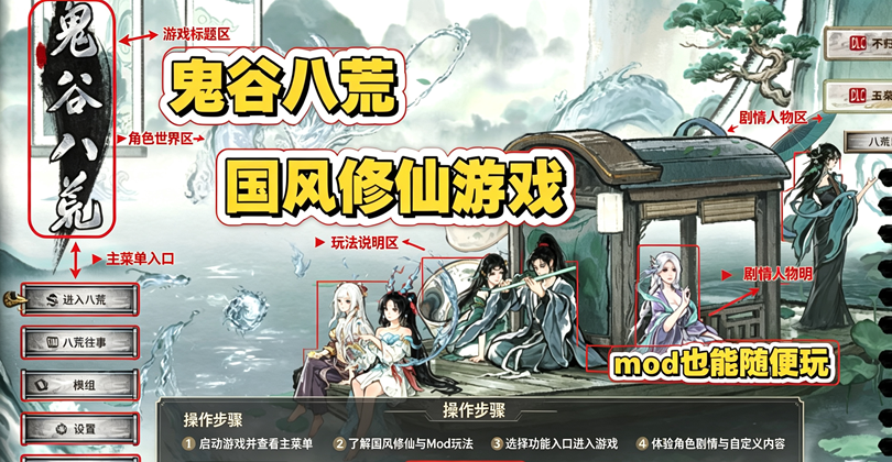 ���Ȱ˻Ĺ��ʷ�ȫdlc�������������(TaleOfImmortal)