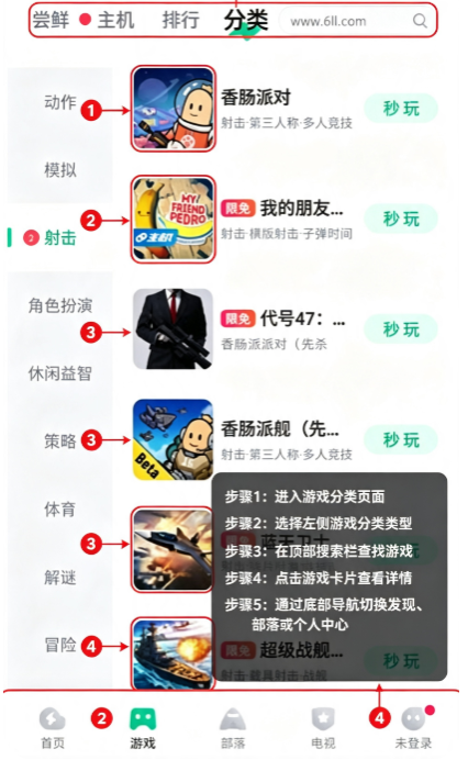 MiguPlay���عٷ�����(�乾��Ϸ)