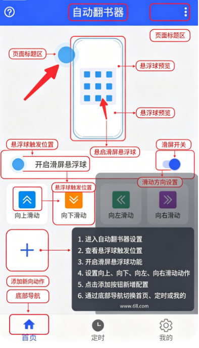 �Զ�������app���°�����