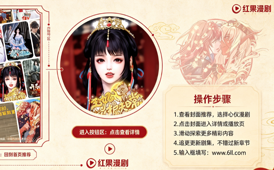 红果免费漫剧app官方正版下载 红果免费漫剧app官方正版下载