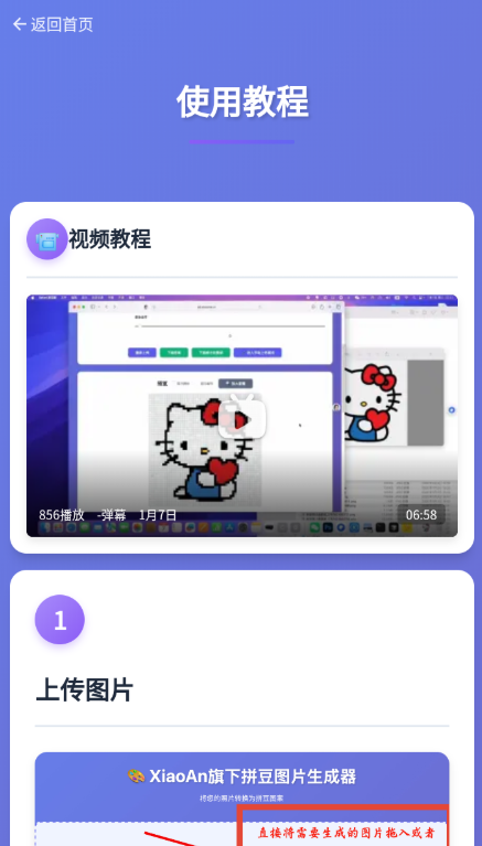 PixelBeadsƴ��ͼֽ�������ٷ�����