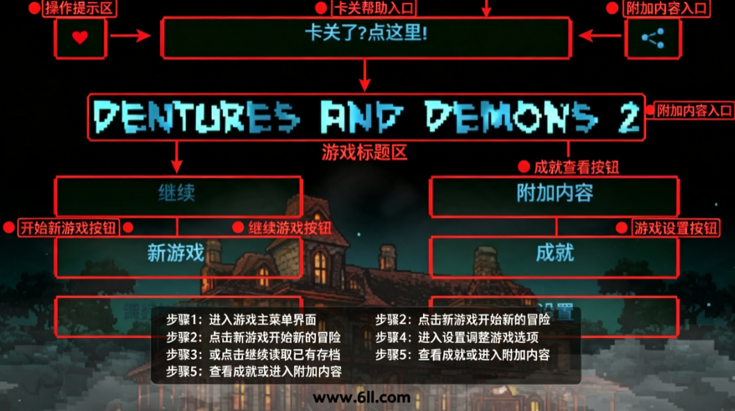 假牙和恶魔2手游下载 假牙和恶魔2手游下载