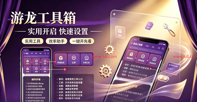 yoongtool��������app�ٷ����ذ�װ