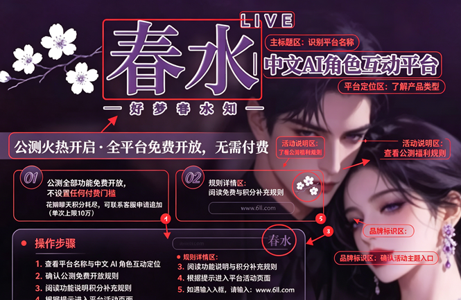 春水live官方下载 春水live官方下载