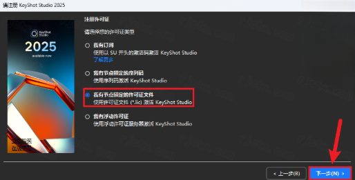 KeyShot KeyShot 2025���ļ����