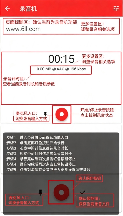Voice Recorder��׿����