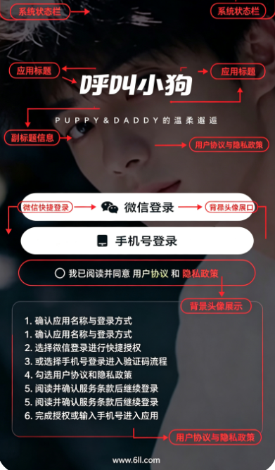 呼叫小狗app最新版下载 呼叫小狗app最新版下载