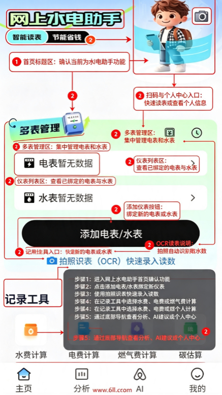 ˮ��ɷѲ�ѯ�ٷ�����app