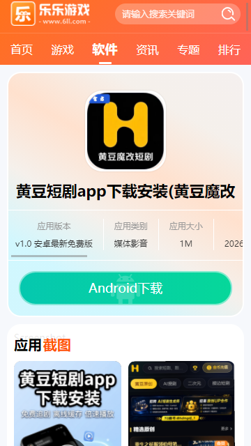�ƶ��̾�app����ħ�İ�