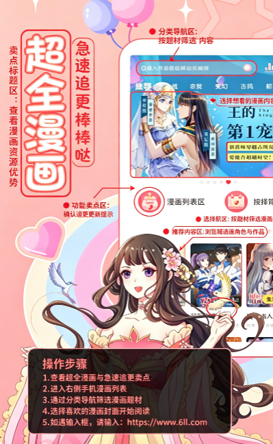 爱优漫漫画免费版最新版下载 爱优漫漫画免费版最新版下载