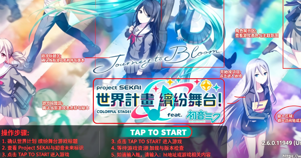 pjsk����ƻ������������°汾(����δ�����ͷ���̨)
