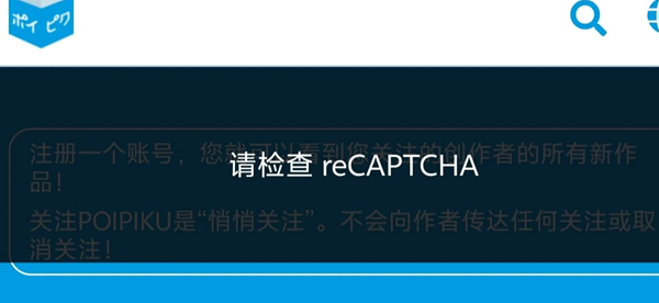 ��Ƥ��poipiku�������ذ�װ