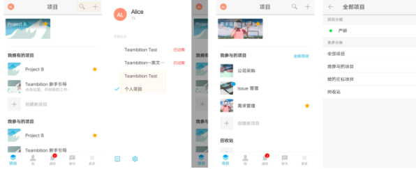 Teambition app���°�����