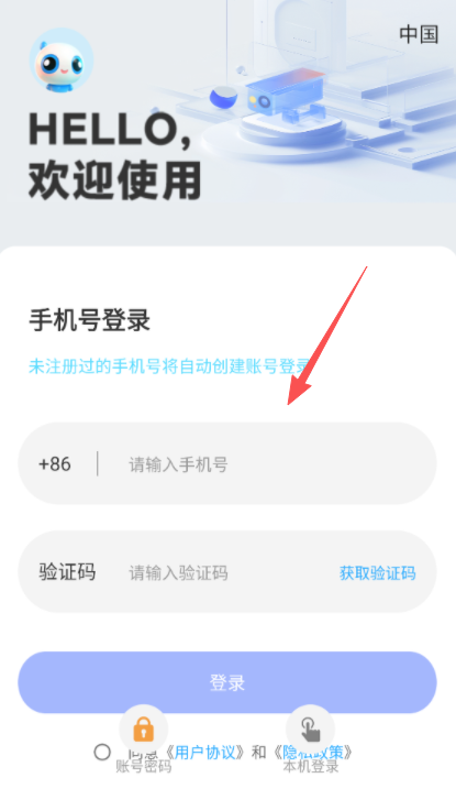 ����ͨAPP�ٷ�������