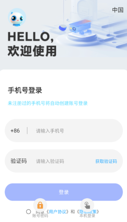 ����ͨ����ͷapp�ٷ�����