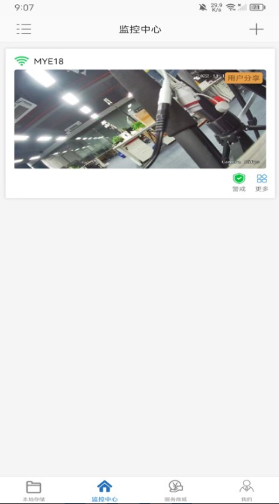 ����ͨ����ͷapp�ٷ�����