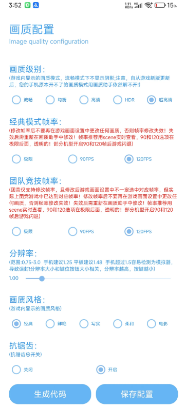 ��ۻ�������120֡��׿��Ѱ�����