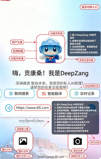 DeepZang���﷭��app���°�����