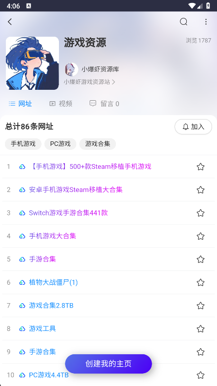 С��Ϻ��Դ��app���°�����