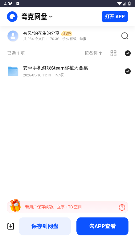 С��Ϻ��Դ��app���°�����