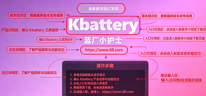 kbattery��װ�����°汾����