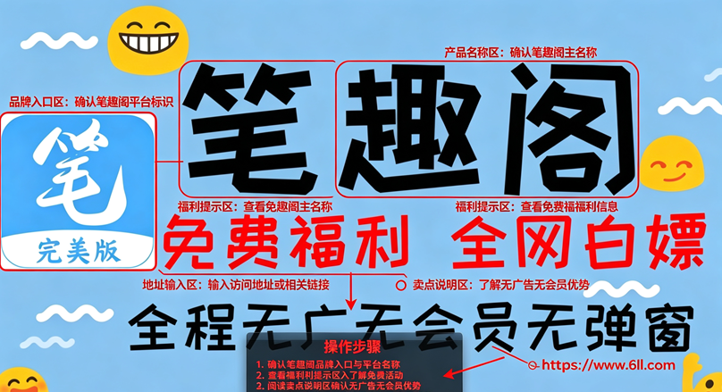 笔趣阁无弹窗广告小说全文免费阅读app下载 笔趣阁无弹窗广告小说全文免费阅读app下载