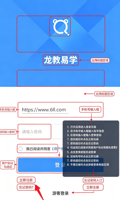 龙教易学app最新版下载 龙教易学app最新版下载