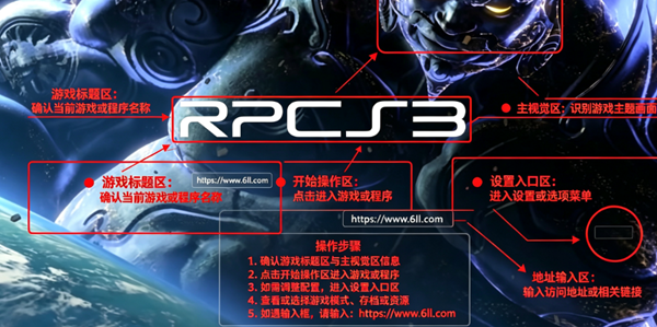 rpcs3模拟器最新版下载 rpcs3模拟器最新版下载