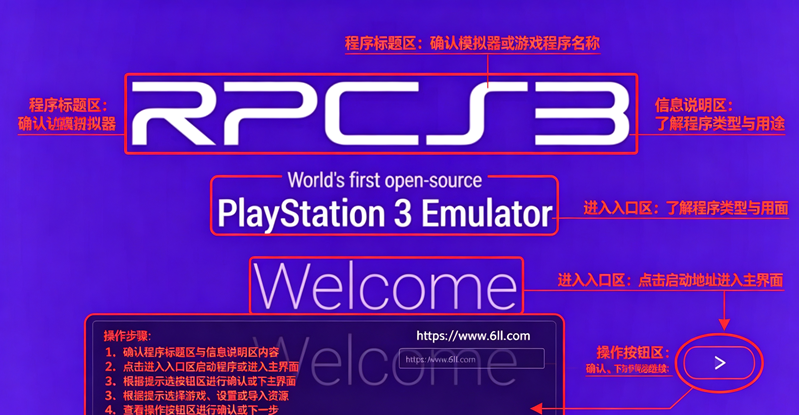 rpcs3安卓汉化版下载 rpcs3安卓汉化版下载