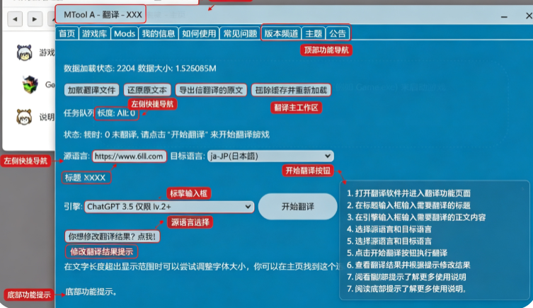 MTool RenPy插件官方版下载 MTool RenPy插件官方版下载