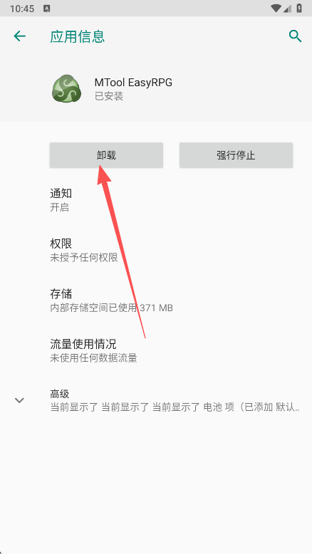 MTool EasyRPG插件最新版下载(2000/2003支持插件) MTool EasyRPG插件最新版下载(2000/2003支持插件)