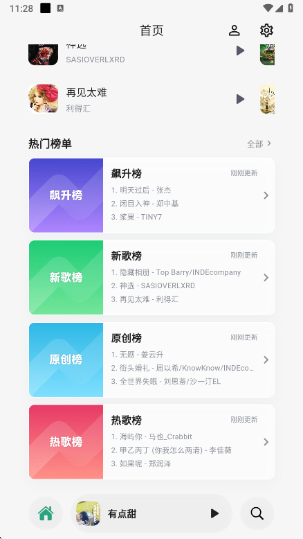 ��������app���°汾����