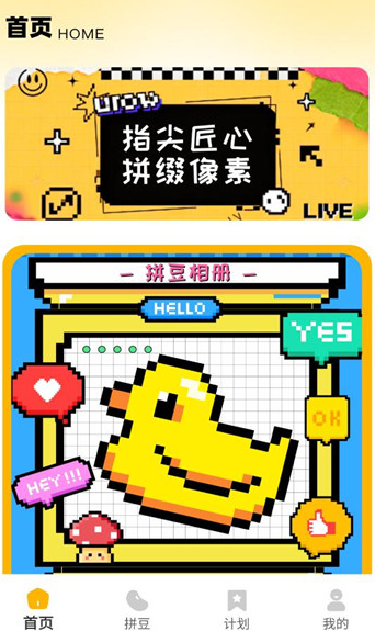 松鼠拼豆pixdotdot安卓app(拼个豆豆) 松鼠拼豆pixdotdot安卓app(拼个豆豆)