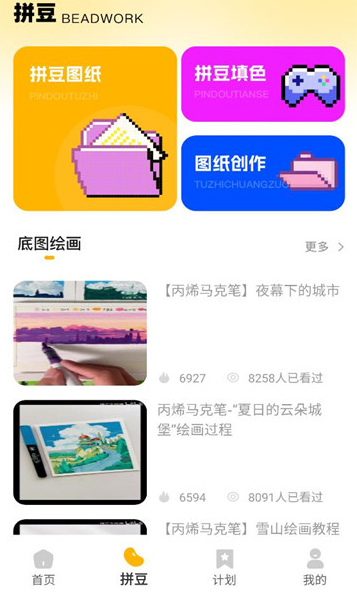 松鼠拼豆pixdotdot安卓app(拼个豆豆) 松鼠拼豆pixdotdot安卓app(拼个豆豆)