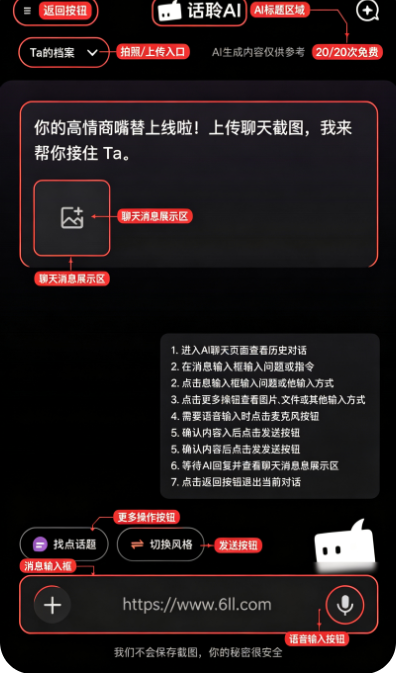 话聆AI最新版下载 话聆AI最新版下载