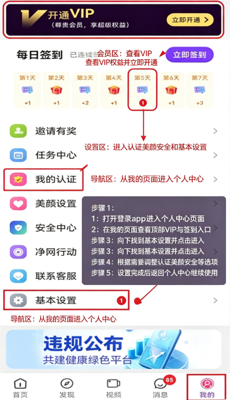 同城珍遇社交官方下载app 同城珍遇社交官方下载app