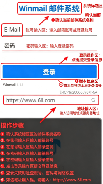 Winmail安卓客户端APK下载 Winmail安卓客户端APK下载